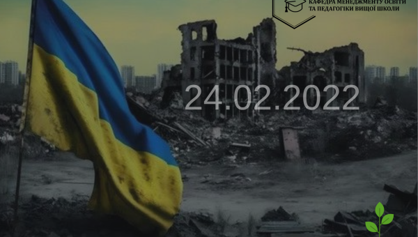 ЦІНА НАШОЇ СВОБОДИ: ПАМ’ЯТАЄМО КОЖНОГО, ВІРИМО У ПЕРЕМОГУ